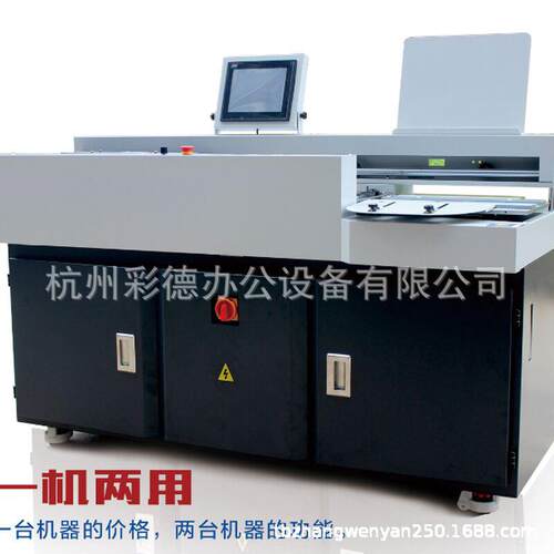 WD-508SYA3全自动双模胶装机双胶轮带侧胶变频高速数控装订机