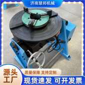 转自动焊接变机环缝焊接位转台法兰氩焊管焊接盘弧小型变HB 100位