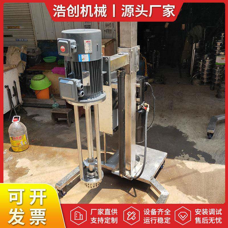 电动液压升降式乳化机高剪切均质乳化机乳品果汁均浆机升降架