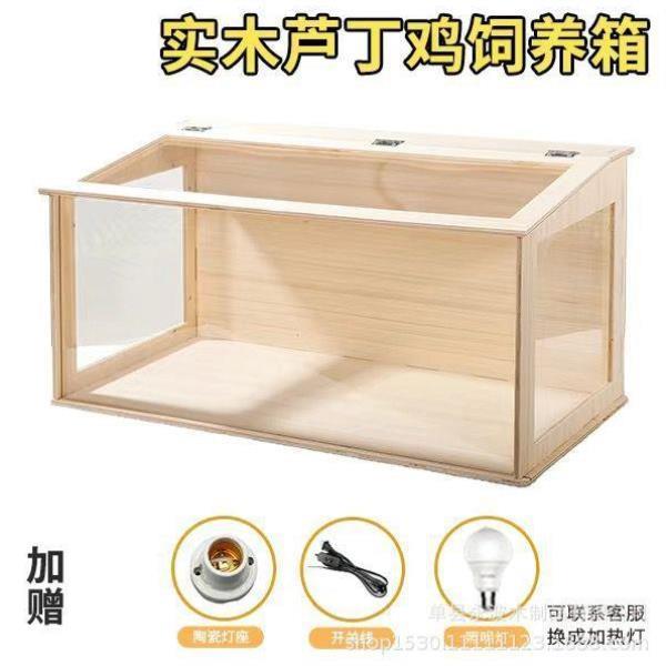 豪华小鸭饲养家用清理饲养养殖保温箱易温控芦丁鸡箱芦丁鸡抽屉