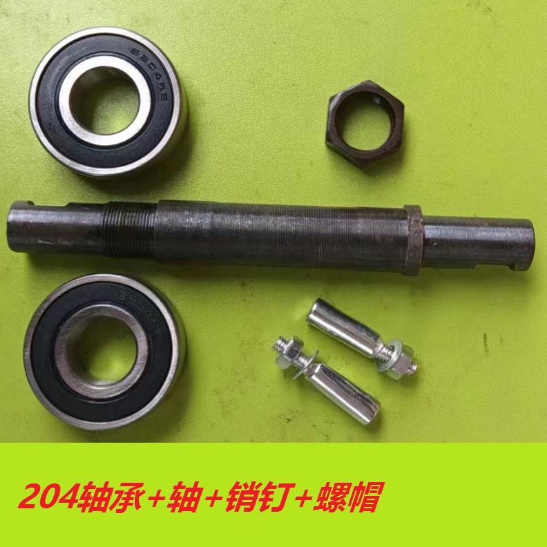 三轮车轴承配件人力三轮车脚踏板中轴单车自行车蹬轴人力滚动脚销