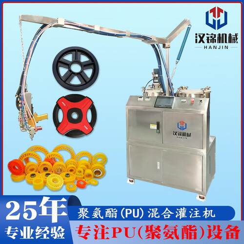 供应聚氨酯弹性体浇注机CPU杠铃片生产设备