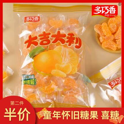 多巧香橘子软糖水果味果汁软糖果万圣节喜糖散装批童年零食网红A