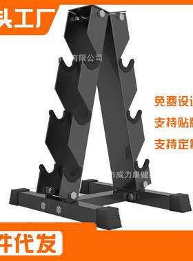 驰尚多功能三角哑铃架哑铃储存架哑铃套装存放架包胶哑铃电镀哑铃