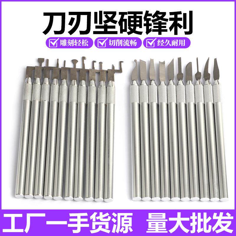 锋利掏底刀雕刻刀雕蜡片刀套装DIY刻花型首饰刻蜡模起板打金工具