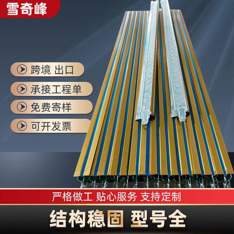 金色T型烤漆龙骨凹槽石膏板矿棉板吊顶用600-600立式吊顶骨架现货
