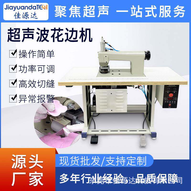 20K超声波压花机无纺布超声波焊接设备化纤布料窗帘桌布花边机