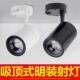 led明装 店家用背景墙cob吸顶导轨道灯店铺展厅聚光 射灯20w30w服装