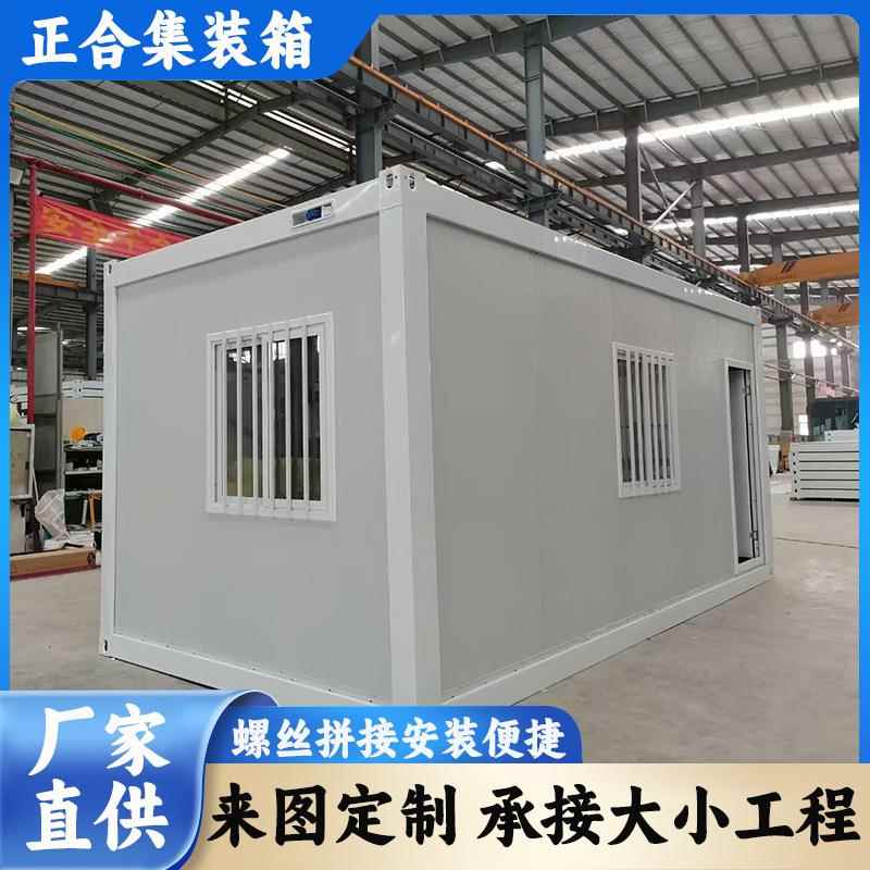 折叠集装箱房屋源头工厂移动商业街可移动宿舍腰部折叠箱房