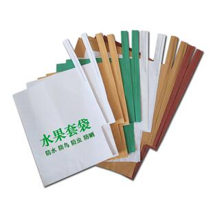 刀把加厚 水果套袋柑橘脐橙茂谷柑红美人防虫防晒防鸟纸袋