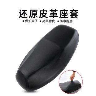 12D防晒透气坐垫套 11D 适用于雅迪冠能T2电动车座套YD1200DT 10D