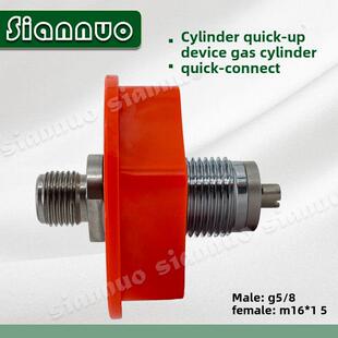 气瓶快速连接器快速更换空气呼吸器配件不锈钢高压快速更换头比吴