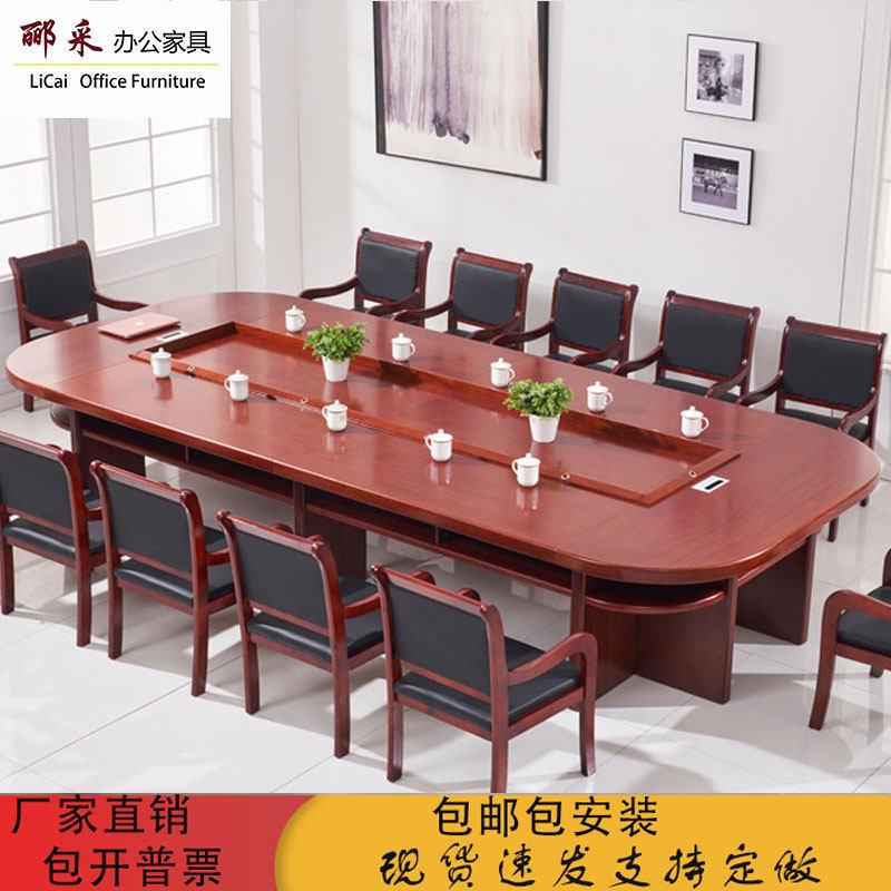 会议桌长桌实木贴皮多人开会桌椭圆会议桌大型会议桌椅组合木皮