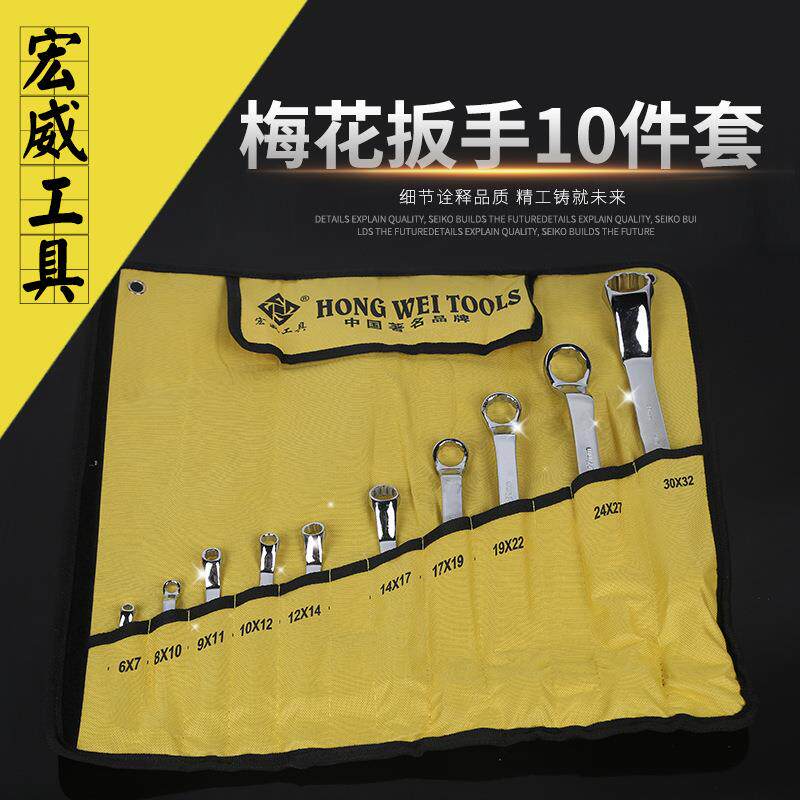 五金工具梅花扳手维修汽修组套手动扳手镜面工具组合套装梅花