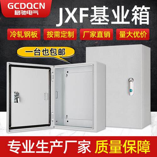基业箱明装配电箱室内挂墙箱暗装家用强电布线箱不锈钢户外防水箱