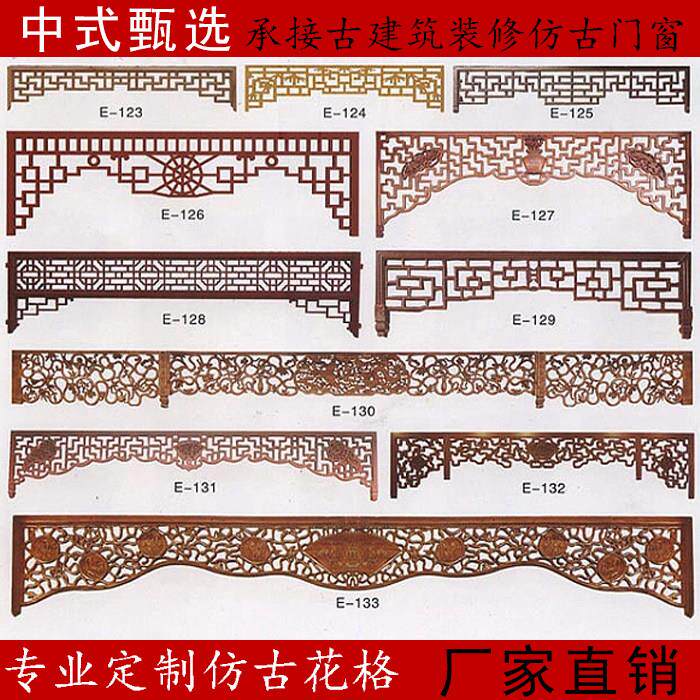 东阳木雕定制中式覆古实木花格彷古屏风隔断门楣挂落门窗镂空玄关