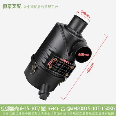 堆高机配件 堆高机空气滤芯器总成 空气滤芯器壳K1634合力@系列H2
