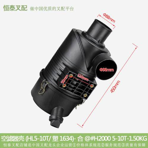 堆高机配件 堆高机空气滤芯器总成 空气滤芯器壳K1634合力@系列H2