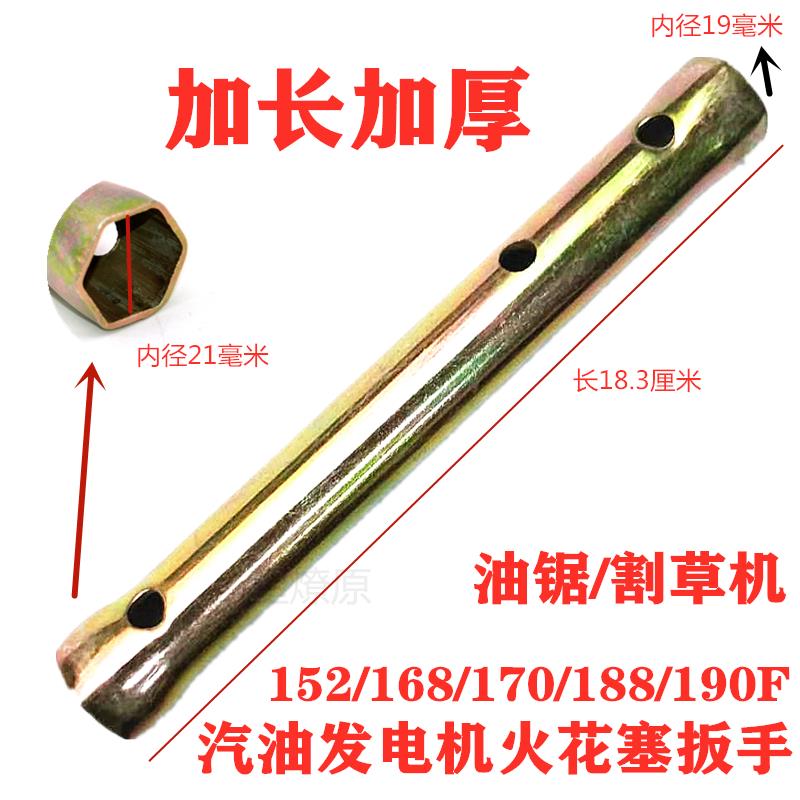 汽油发电机油锯152/168/188F火花塞套筒2/3KW5/6.5千瓦火花塞扳手