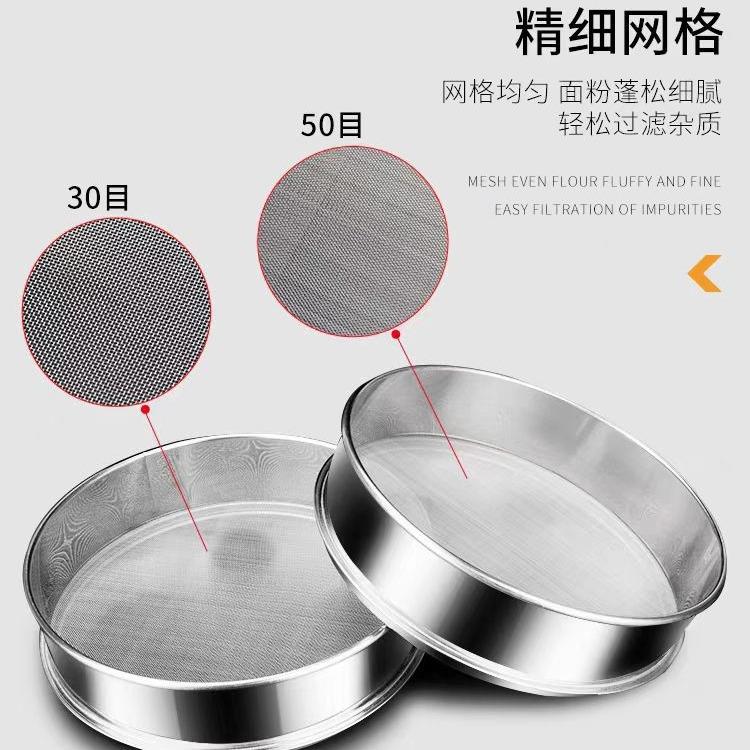 筛子面筛过钢滤网筛超细22目不锈筛BH-056网粉烘焙工具手持过筛器