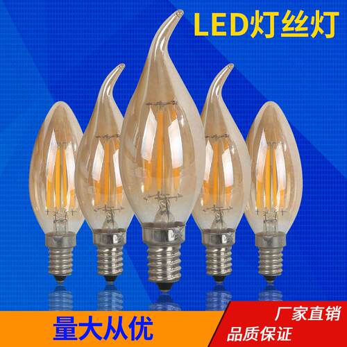 LED灯C35爱迪生灯泡E14尖泡拉尾灯丝灯复古灯蜡烛灯led光源可调光