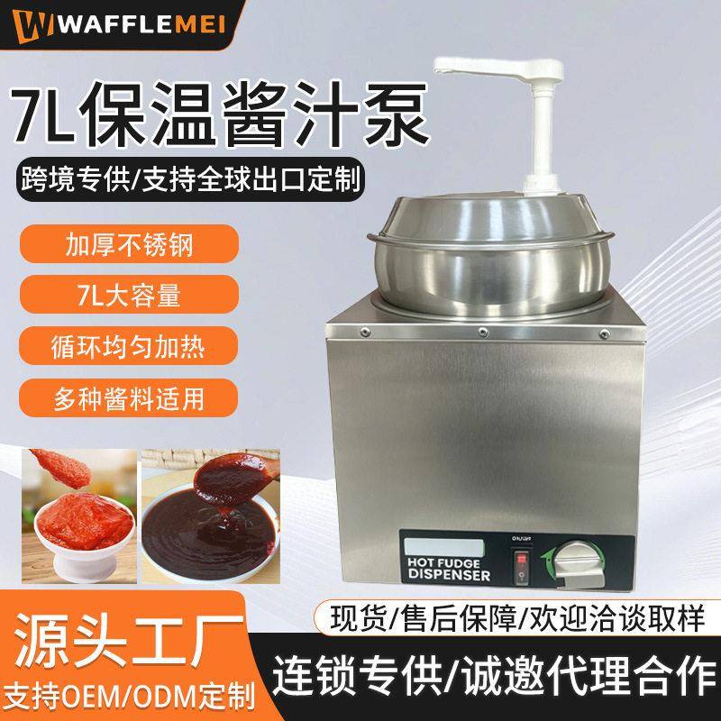 牛肉酱炸酱面酱辣椒酱挤压取酱恒温分配机不锈钢电热7l恒温酱汁泵
