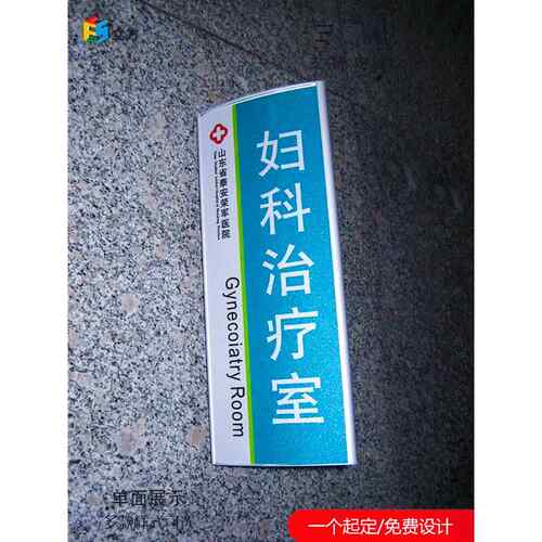 特价医院科室牌印刷弧形定制双面铝合金三角门牌台牌指示牌标识牌