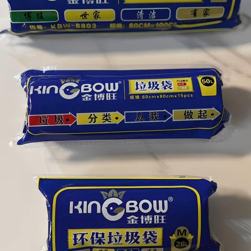 金博旺黑色点断式垃圾袋PE45x50 60x80 80x100cm结实耐用平口整箱