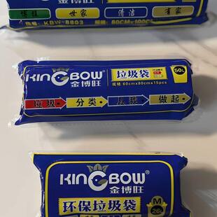 金博旺黑色点断式垃圾袋PE45x50 60x80 80x100cm结实耐用平口整箱