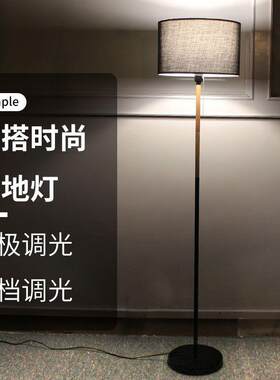 简约现代落地灯暖色光浪漫北欧布艺灯罩客厅创意立式卧室落地台灯