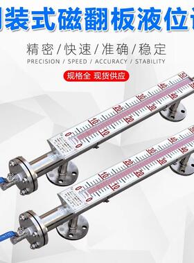 uhz磁翻板液位计带远传4-20ma顶装式磁性翻板液位计液位仪防爆柱