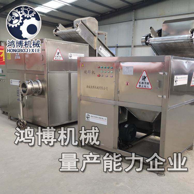 大型粉碎绞肉机回购赠配件23年改进撕碎设备商用破碎绞肉一体机