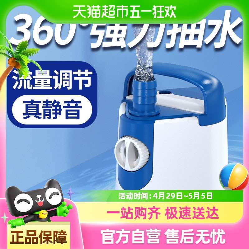 森森鱼缸潜水泵底吸水循环抽水泵过滤器 超静音小型换水泵底吸泵