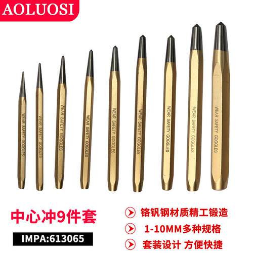 中心冲子冲头9件套装专业级样冲尖冲钳工钻孔定位合金IMPA613065