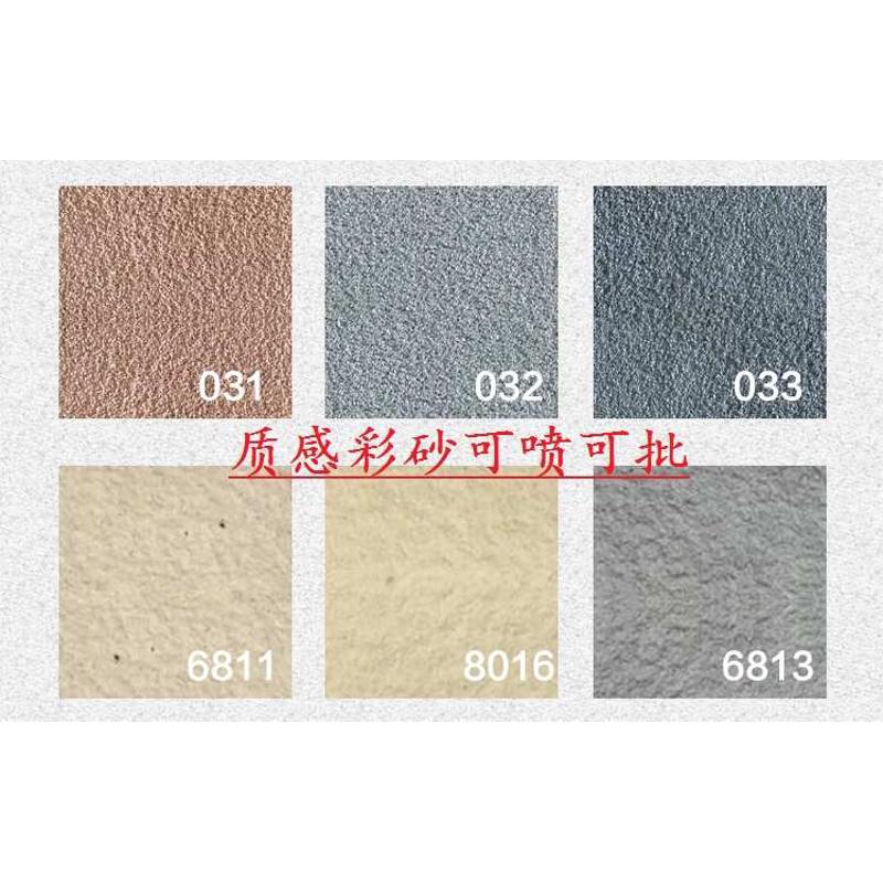 真石漆外墙漆别墅装修材料室内涂料砂胶漆仿石漆艺术漆质感漆细沙