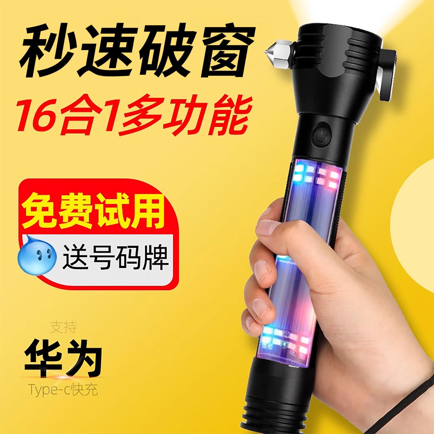 消防手电筒汽车破窗器多功能安全锤车载应急神车用强光车内四合一