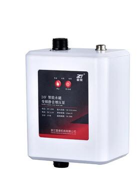 智能永磁变泵频UID静音增压泵家热水压器加水用泵24V水加压自来水