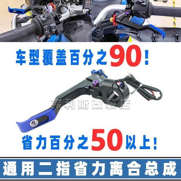 多车型通用两指省力离合器拉线不夹手竞技调节易拉离合拉杆配件