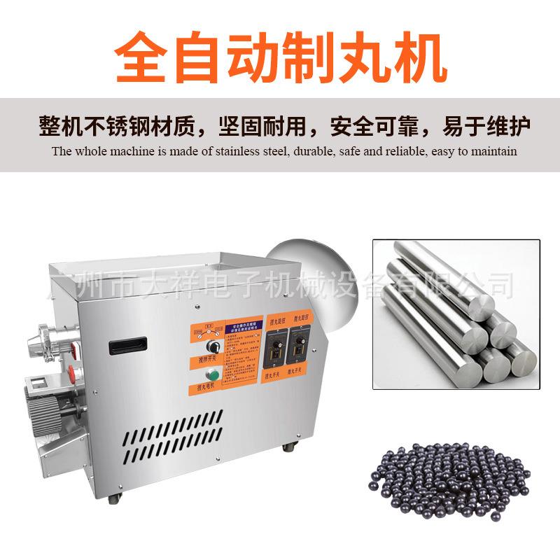 大祥DXZ-0A全8自光动制机抛一体药丸机 丸中药粉末PLZ珍珠汤圆搓