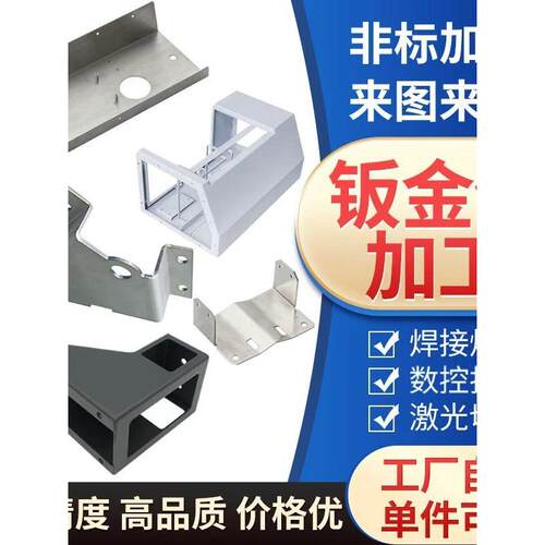钣金件加工定 制激光切割机箱折弯焊接冷板304不锈钢板异形件加工