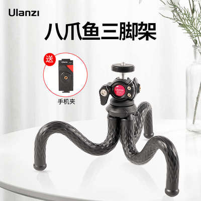 Ulanzi优篮子八爪鱼三脚架手机微单反弯折适用Action5/4运动相机G