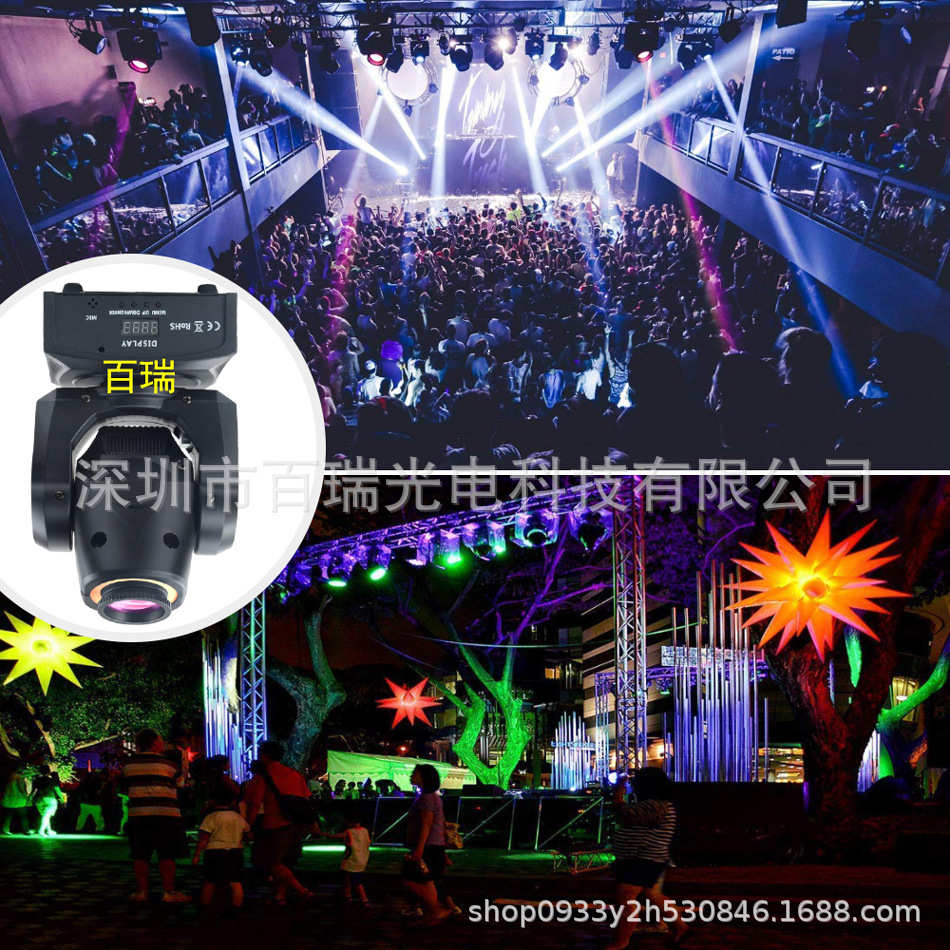 灯图案80w30婚庆摇头频60led派对迪斯科酒吧ktv灯光束舞台/闪包房