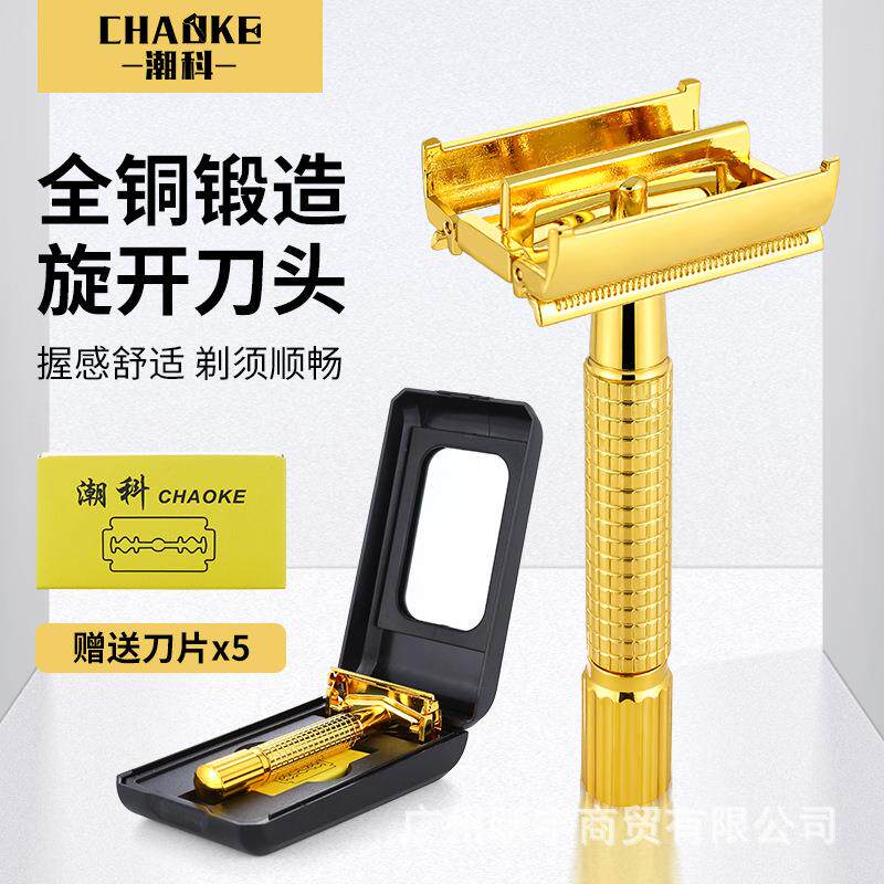 潮科全铜手动剃须刀黄铜老式刮胡刀不锈钢双面刀片刀架