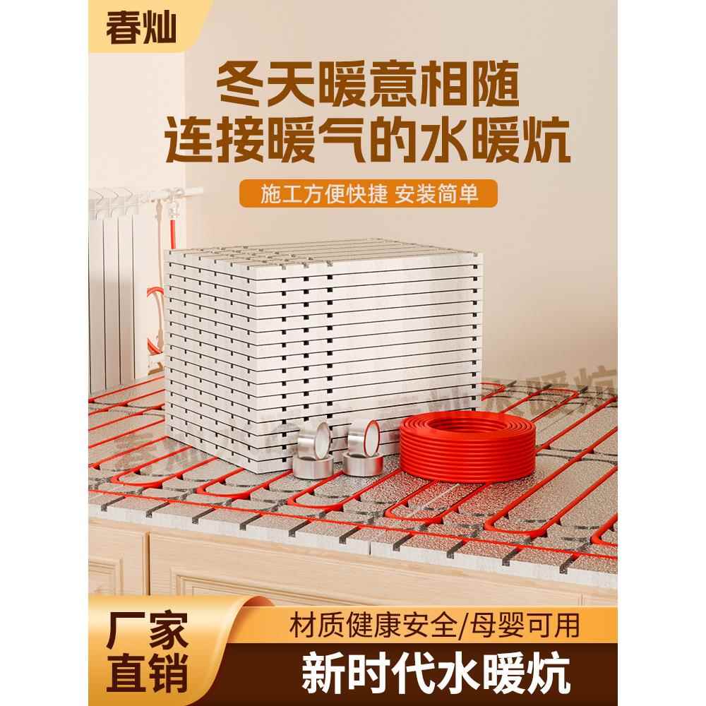 水管康模块康加热板水管免退地暖模块连接加热管挤压板水加热康板