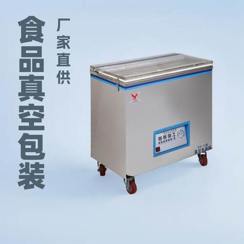 食品真空包装机厂家数码封口机械卤料大米五金高速真空包装机
