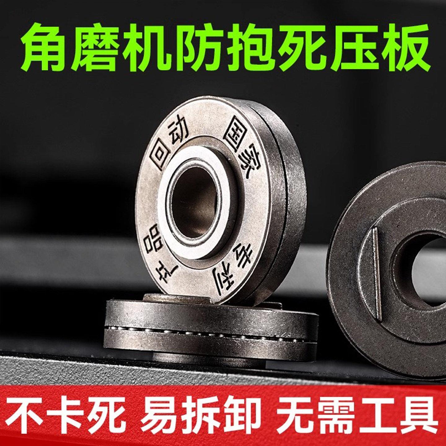 100角磨机压板万用改装头切割机配件大全通用螺母螺丝磨光机压盖