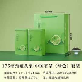 通用春绿茶茶叶罐铁罐长方形铁盒碧螺春白茶龙井日照绿茶密封铁罐