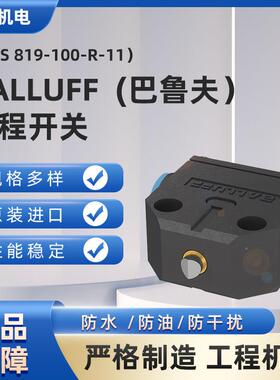 BALLUFF巴鲁夫BNS819-100-R-11行程开关BNS006E现货