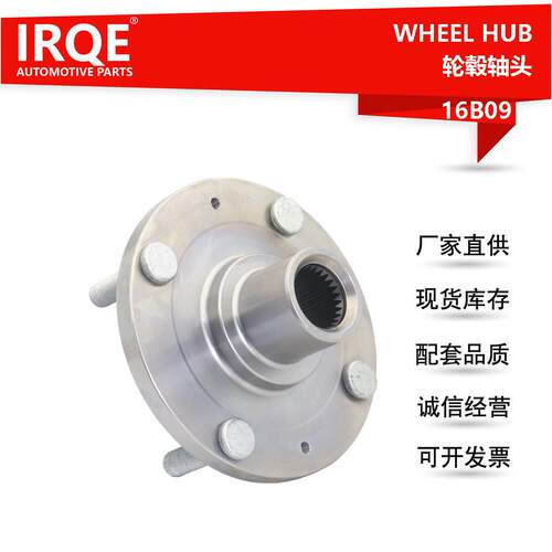 IRQE现货供应汽车轮毂单元轴头51750-39603适用ix35/索纳塔八