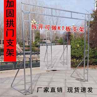 新款婚庆广告道具门形KT板节庆拱门迎宾伸缩背景架支架展架快装